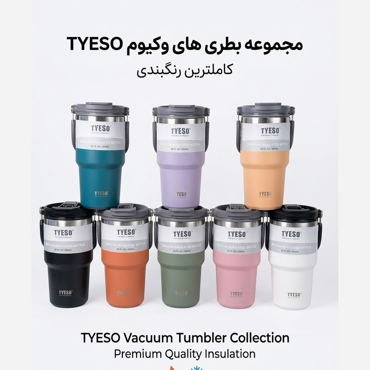 تراول ماگ 600 میل تایسو کد TS-8826