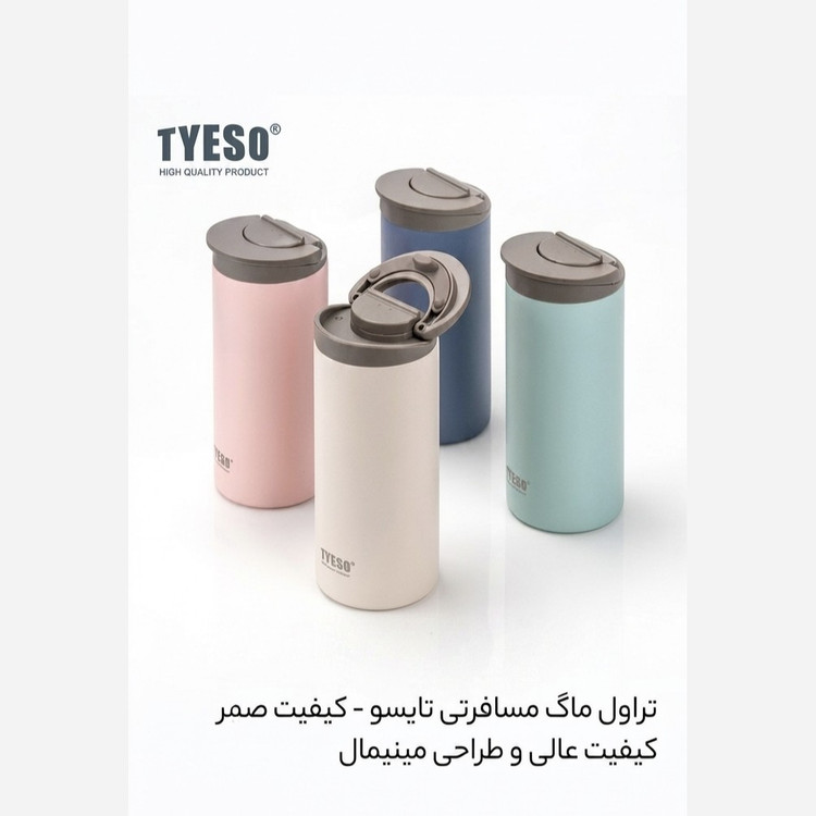 تراول ماگ تایسو کد 8840
