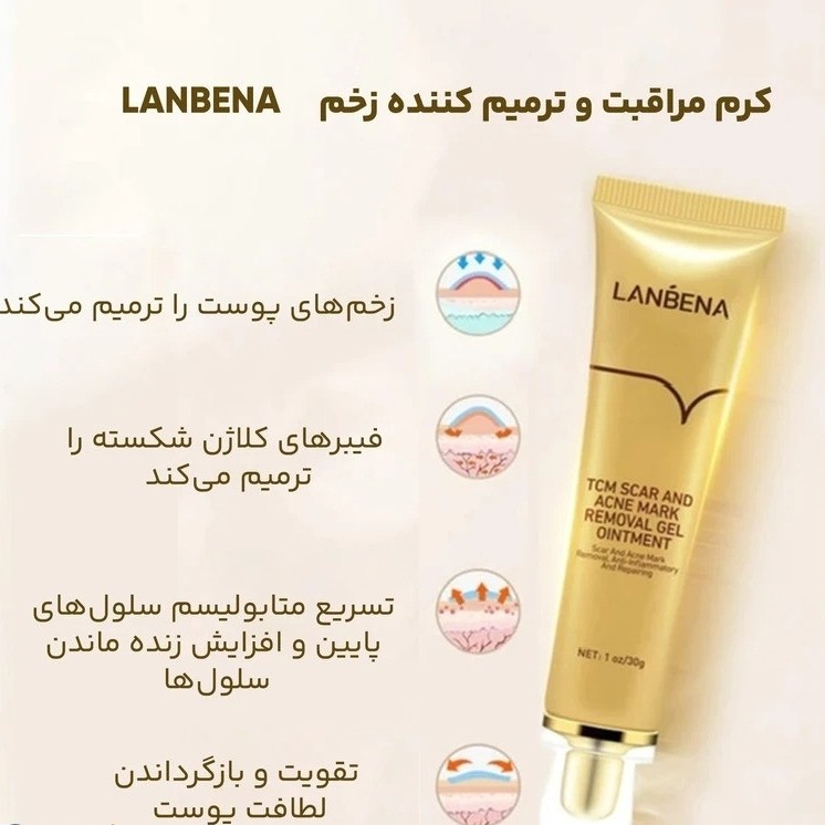 ژل ترمیم کننده اسکار و آکنه لانبنا حجم 30 گرم
