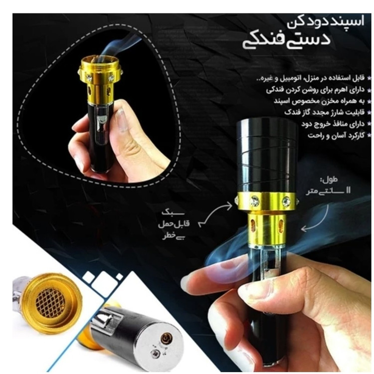 بخور سوز فندکی