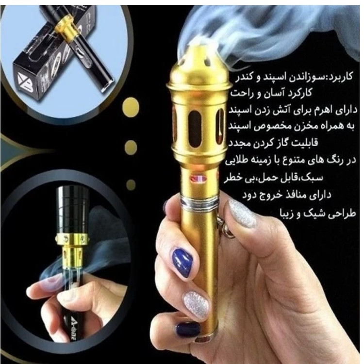 بخور سوز فندکی