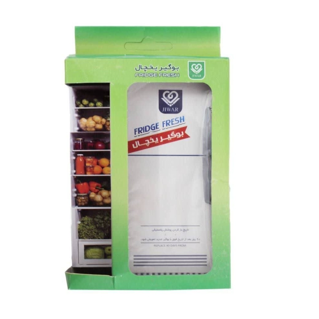 بوگیر یخچال ژیوار jiwar مدل کارتنی