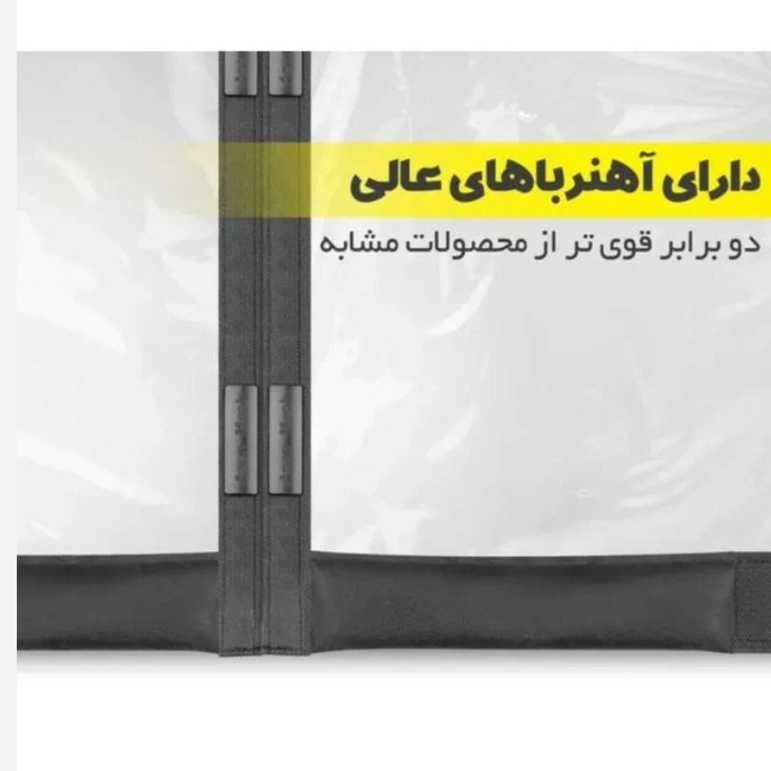 پرده طلقی مغناطیسی 230 در 240 مگنتی قوی عایق سرما و گرما پرده نایلونی مغناطیسی