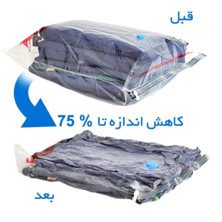 کیسه وکیوم بگ 80 110 وارداتی مخصوص البسه و لوازم خواب