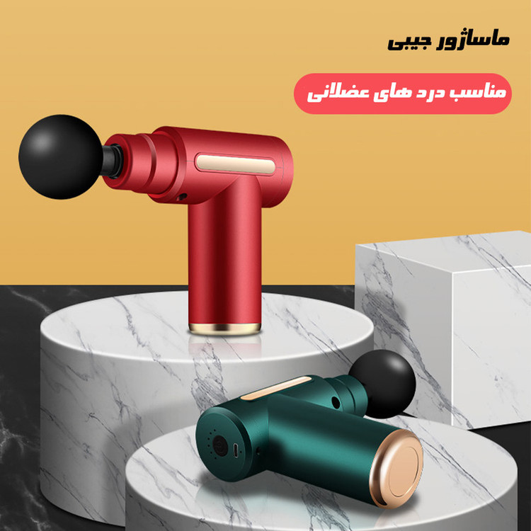 ماساژور بدن تفنگی شارژی 4 کاره مدل مینی گان