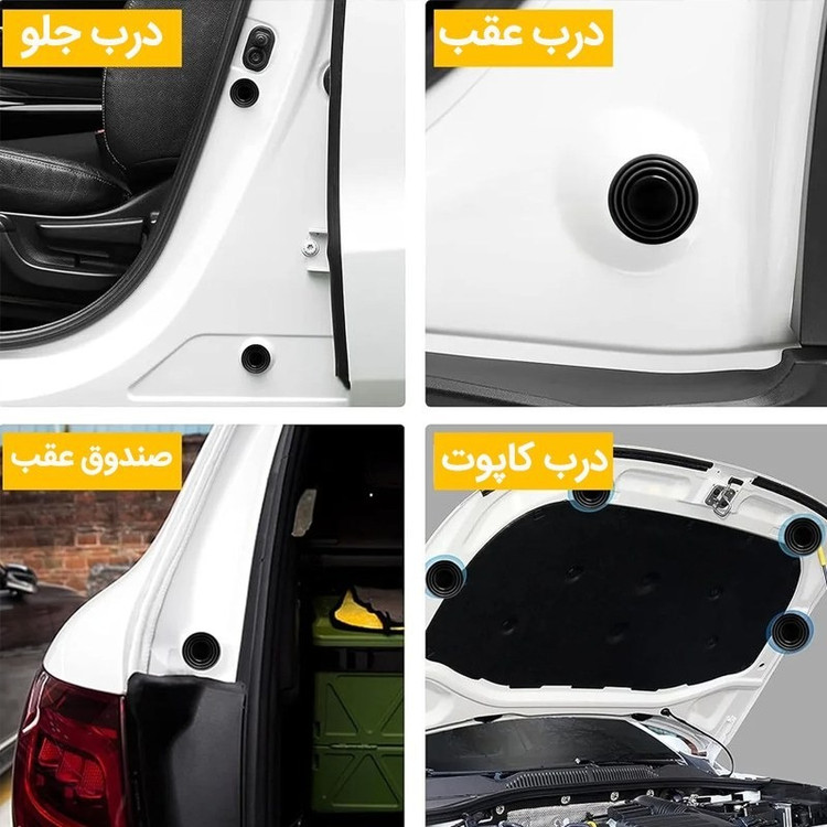 آرام بند درب خودرو بسته 8 عددی بدون لوگو