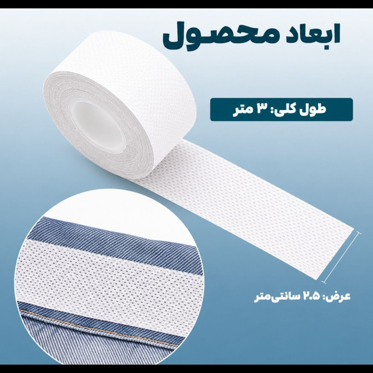 نوار عرق گیر یقه و کلاه سه متری پشت چسبدار