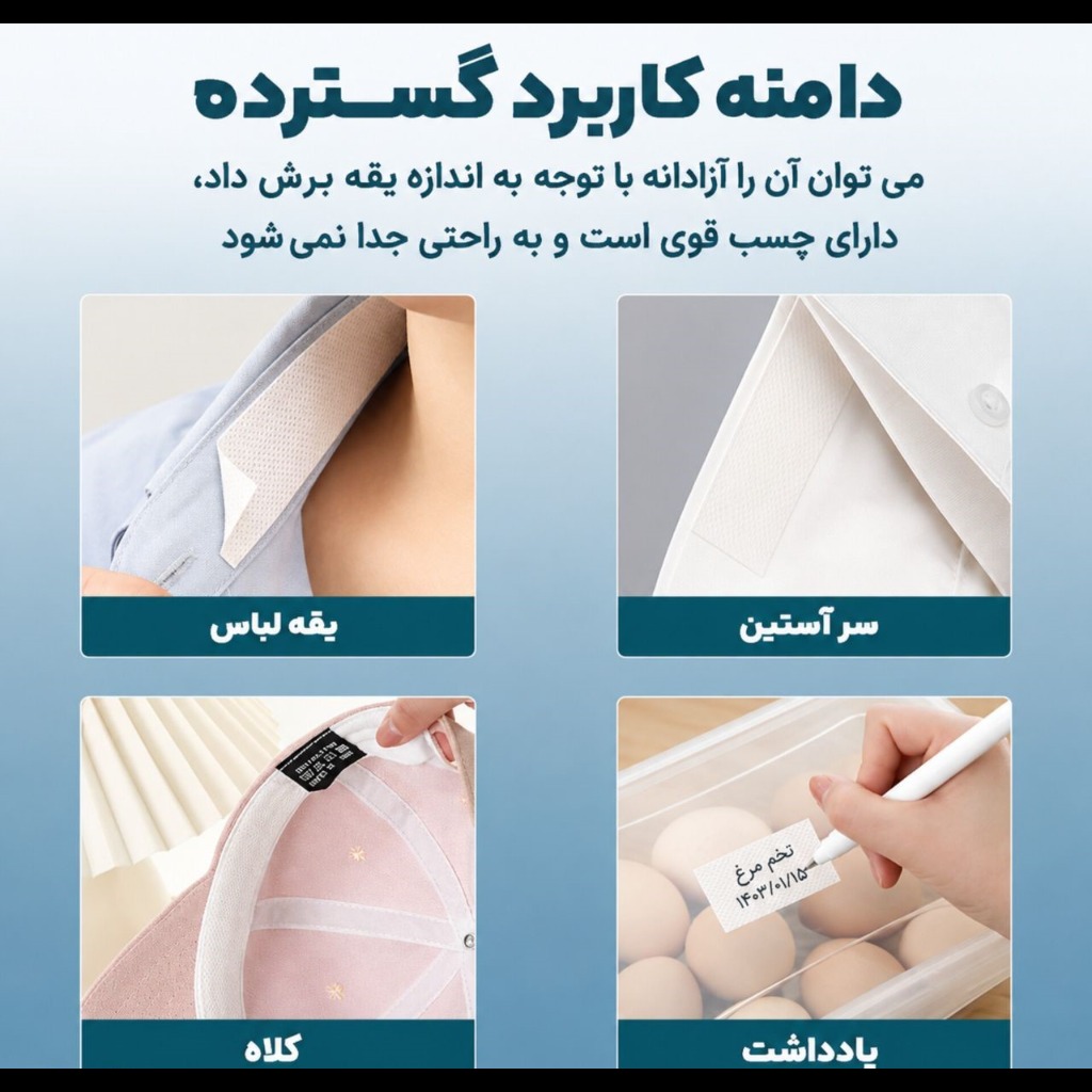 نوار عرق گیر یقه و کلاه سه متری پشت چسبدار
