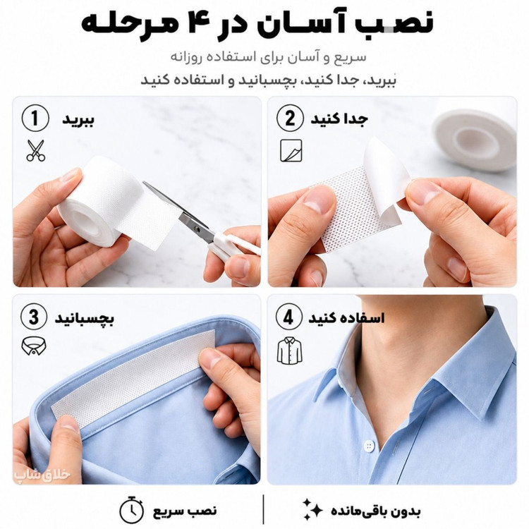نوار عرق گیر یقه و کلاه سه متری پشت چسبدار