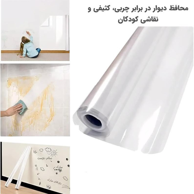 برچسب محافظ آشپزخانه شفاف