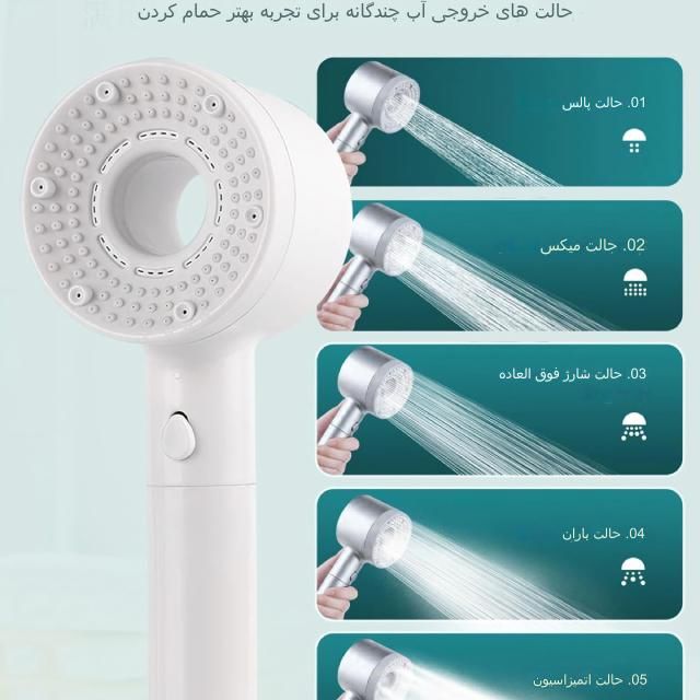 سردوش حرفه ای vip