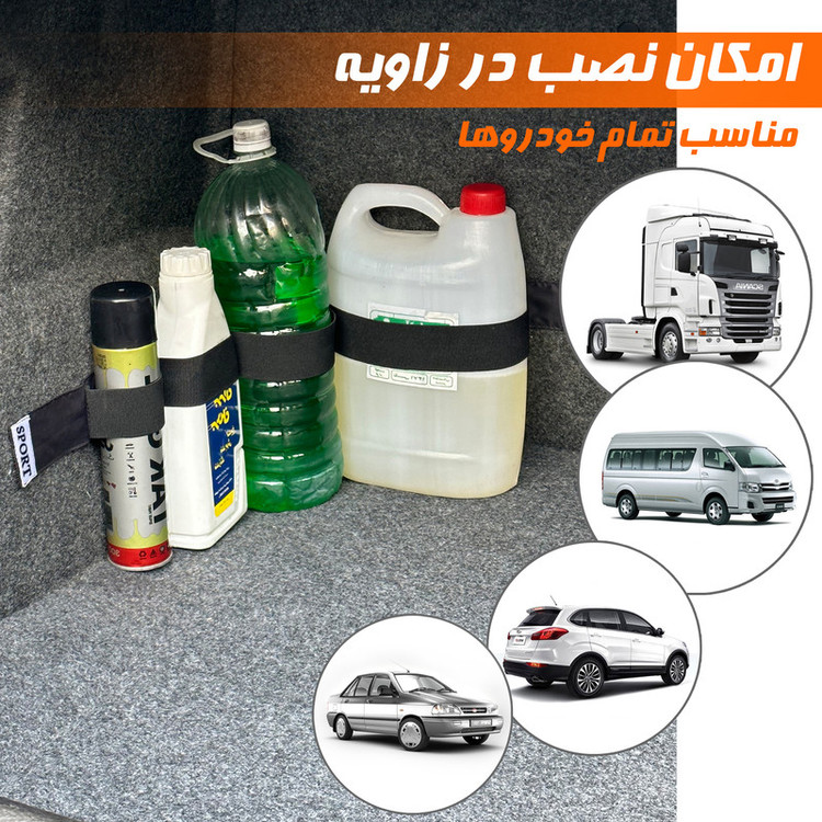 کمربند نظم دهنده صندوق عقب خودرو اسپرت مدل چسبی کش دار بسته 2 عددی