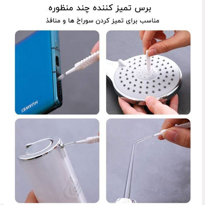 برس تمیزکننده دوش حمام مجموعه 10 عددی
