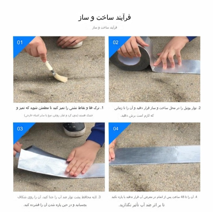 ایزوگام چسبی خمیری