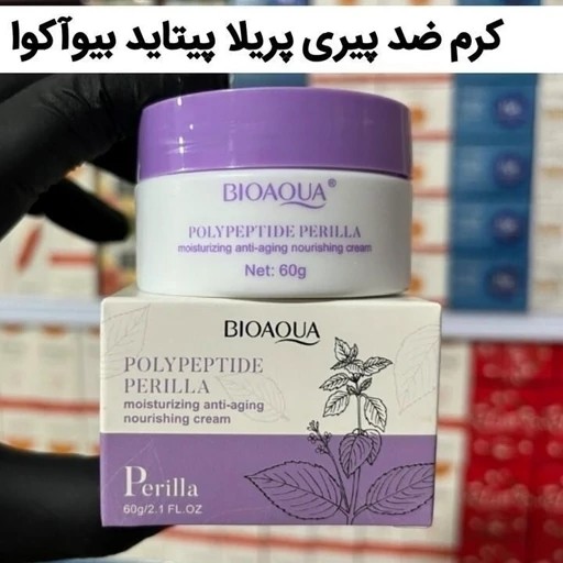 کرم ضدپیری پلی پپتاید پریلا بیوکوا(قیمت مناسب،عرضه مستقیم)