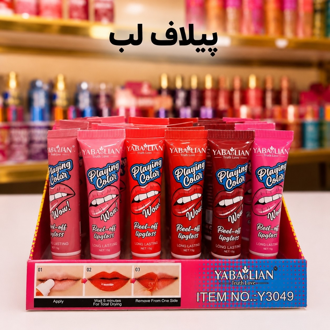 پیلاف لب و ماسک نرم کننده(قیمت مناسب،عرضه مستقیم)