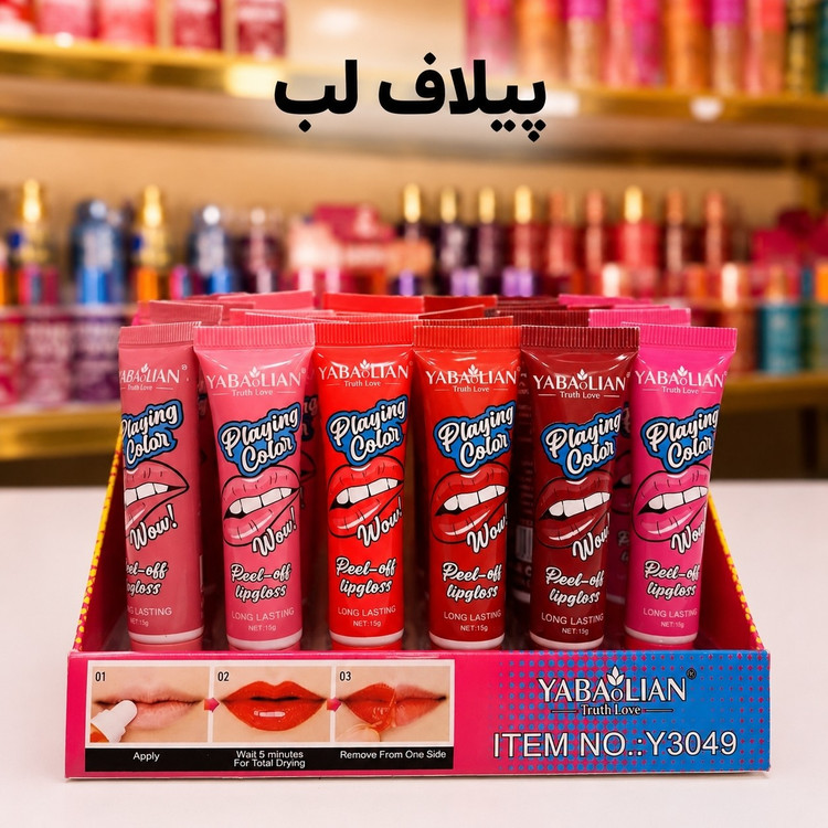 پیلاف لب و ماسک نرم کننده(قیمت مناسب،عرضه مستقیم)