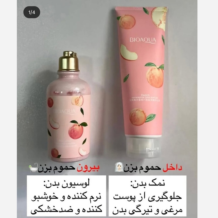 پک لایه برداری و نرم کنندگی پوست(قیمت مناسب،عرضه مستقیم)