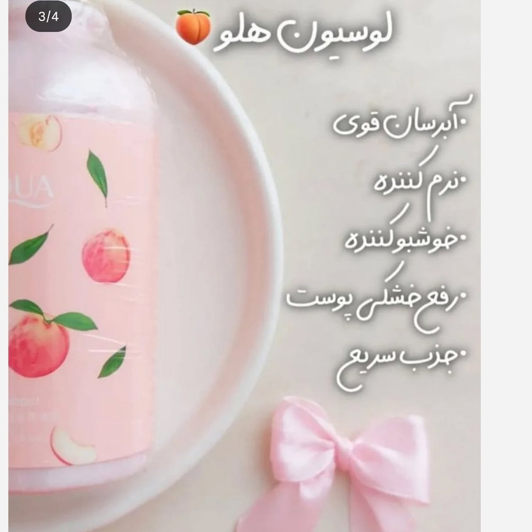 پک لایه برداری و نرم کنندگی پوست(قیمت مناسب،عرضه مستقیم)