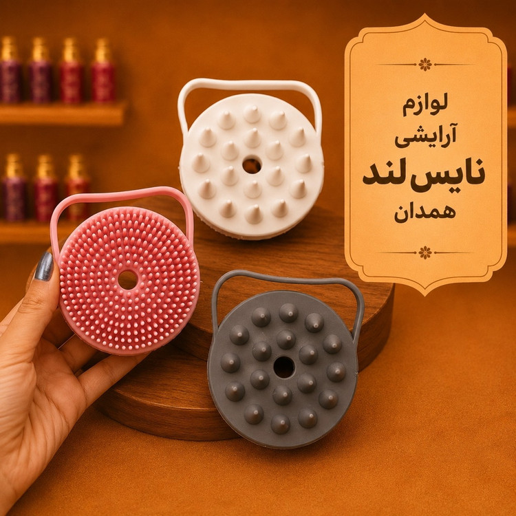 سرشور و بدن شور دوطرفه سیلیکونی عمده دونه ای 54(قیمت مناسب،عرضه مستقیم)