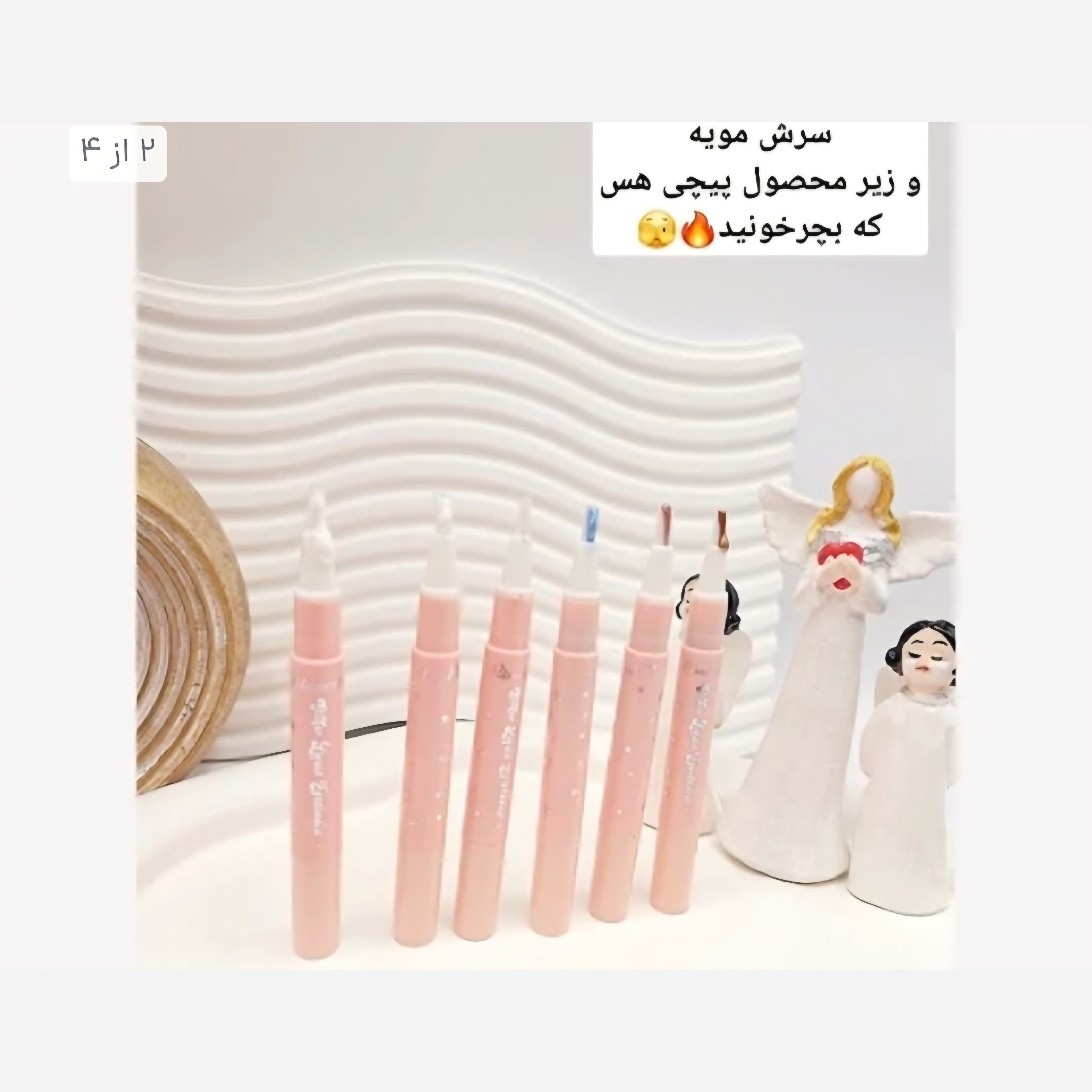سایه مایع پیچی ریکومو(قیمت مناسب،عرضه مستقیم)