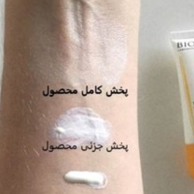 ضدافتاب بیودرما بی رنگ باspf50(قیمت مناسب،عرضه مستقیم)