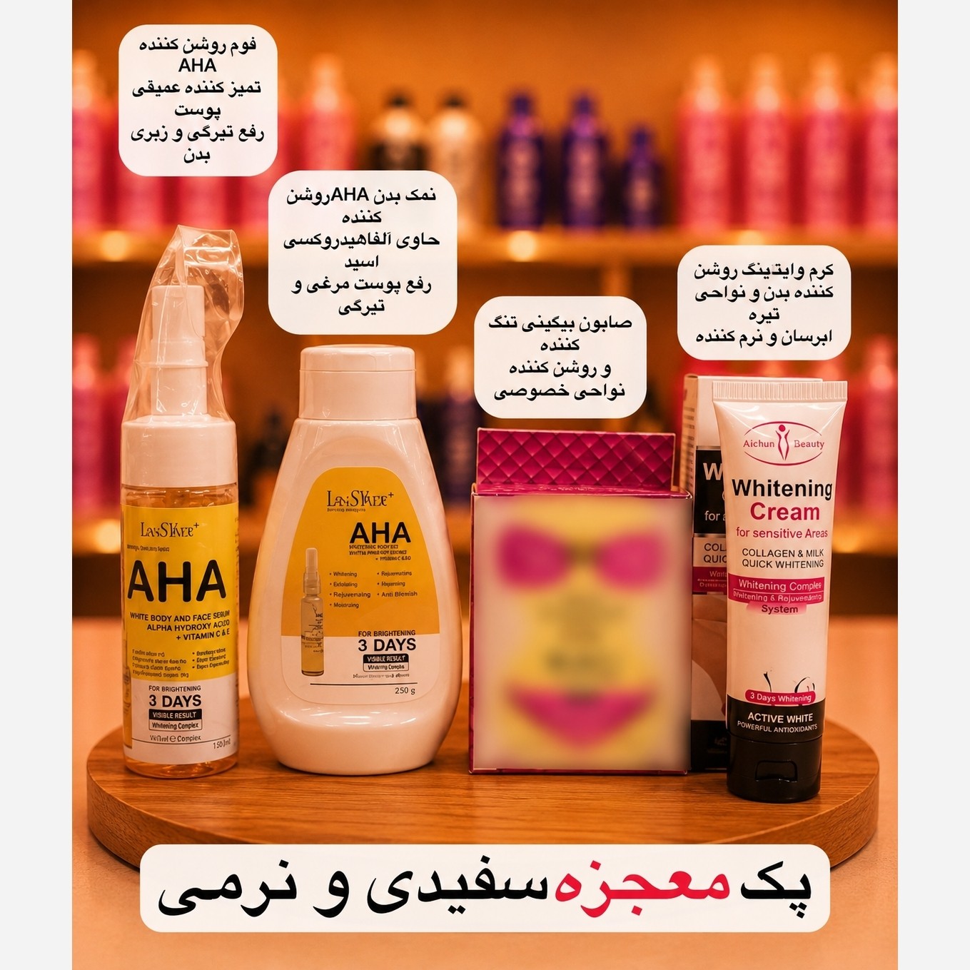 پک مراقبت از پوست و سفیدی بدن(قیمت مناسب،عرضه مستقیم)