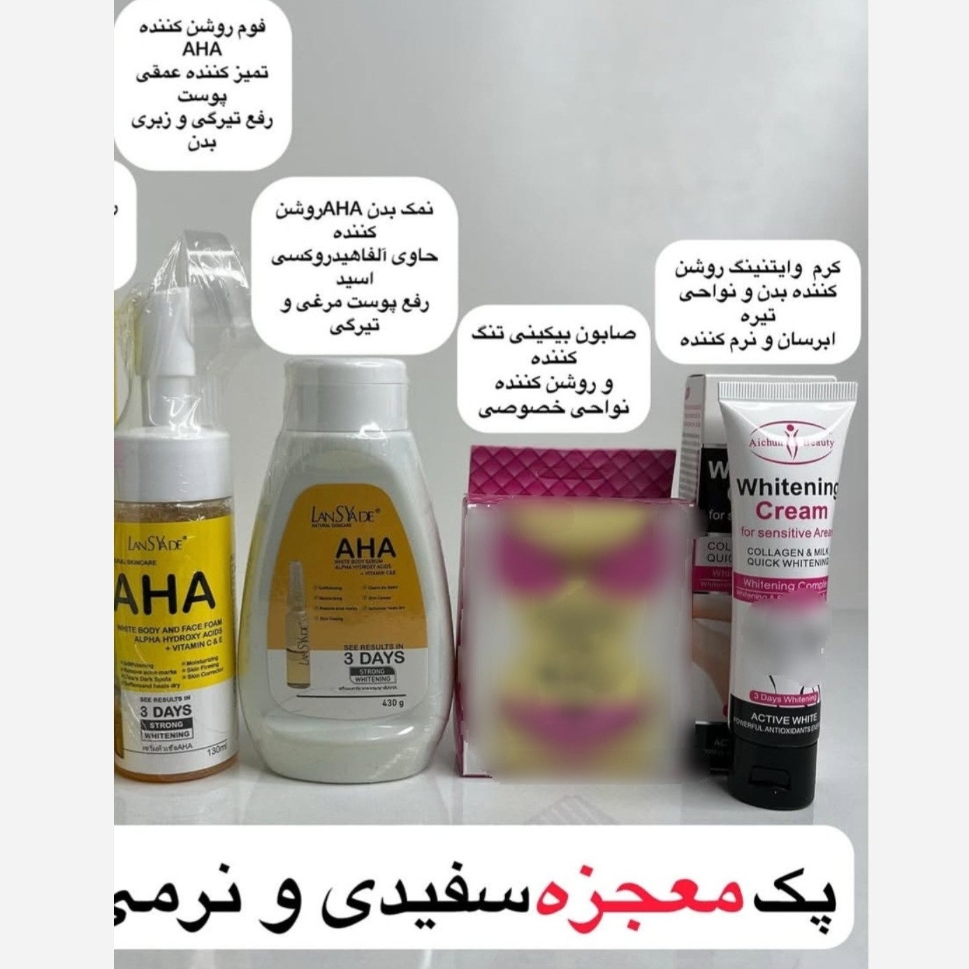پک مراقبت از پوست و سفیدی بدن(قیمت مناسب،عرضه مستقیم)