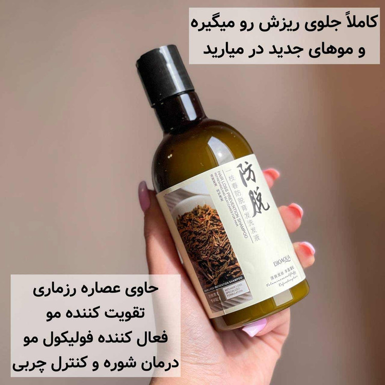 شامپو رزماری پک دوعددی(قیمت مناسب،عرضه مستقیم)