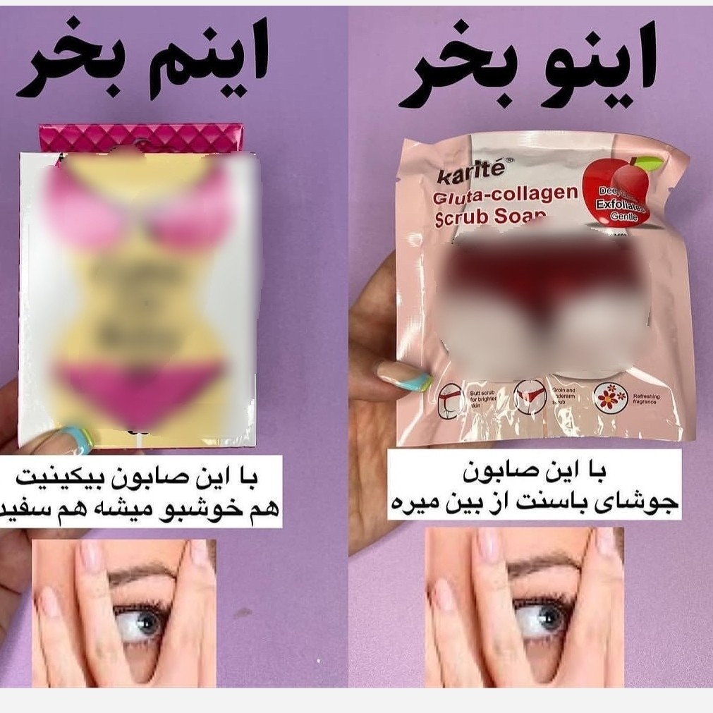 صابون نواحی حساس بسته دوعددی(قیمت مناسب،عرضه مستقیم)