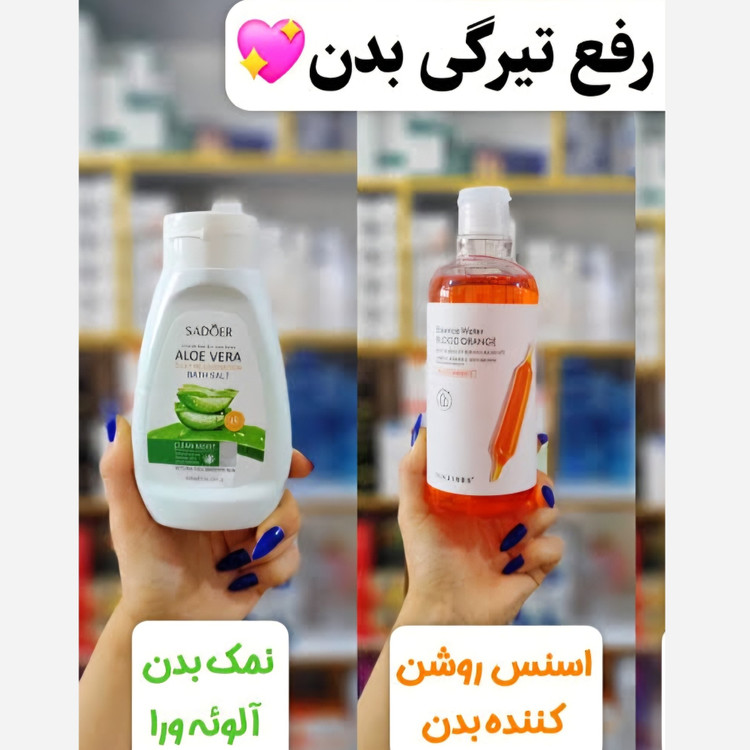 تونر پرتغال خونی و نمک بدن پک ضدتیرگی(قیمت مناسب عرضه مستقیم)