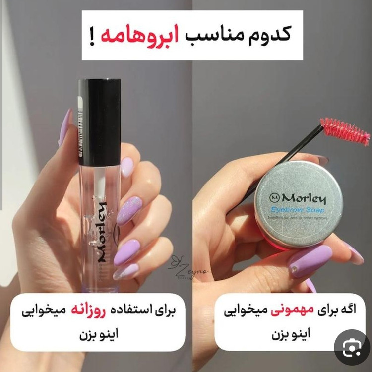 صابون کاسه ای و ژل ابرو ریملی ساده و ارگان دار 3عددی(قیمت مناسب،عرضه مستقیم)