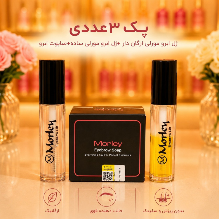 صابون کاسه ای و ژل ابرو ریملی ساده و ارگان دار 3عددی(قیمت مناسب،عرضه مستقیم)