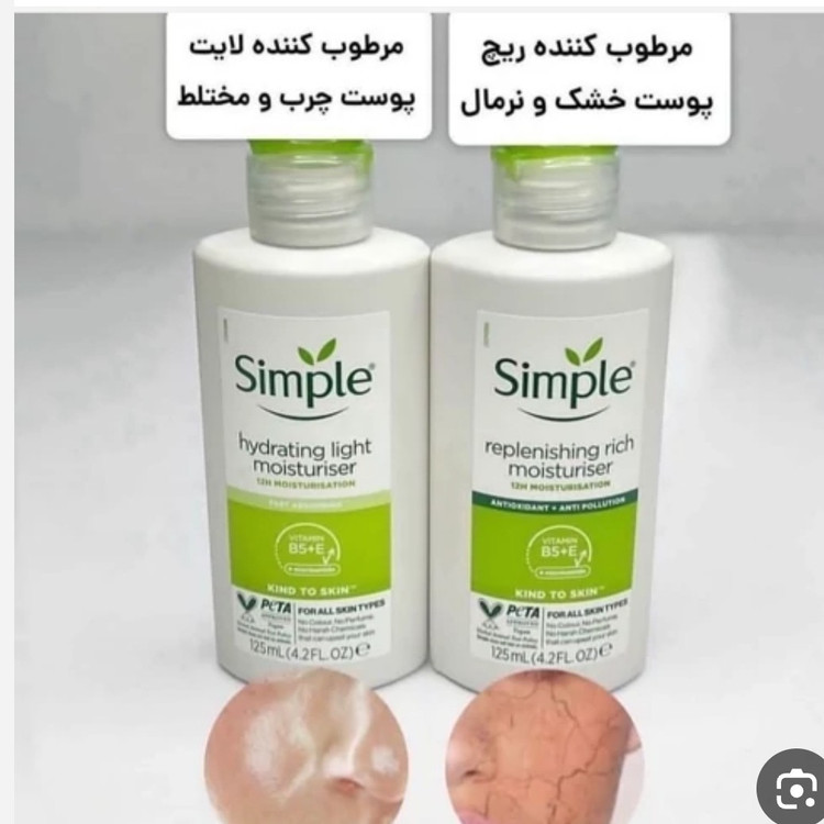 ابرسان سیمپل مناسب پوست خشک و چرب(قیمت مناسب،عرضه مستقیم)