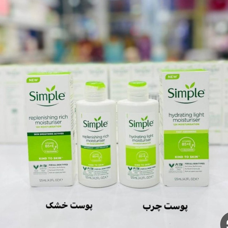 ابرسان سیمپل مناسب پوست خشک و چرب(قیمت مناسب،عرضه مستقیم)