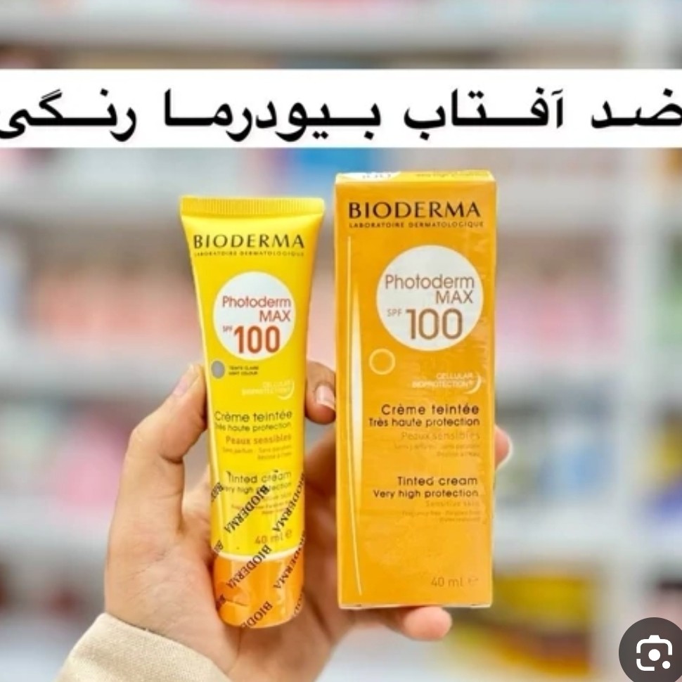 ضدافتاب بیودرما رنگی باspf100(قیمت مناسب،عرضه مستقیم)