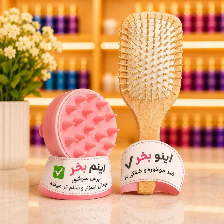 پک سرشور سیلیکونی و برس چوبی سایز مسافرتی(قیمت مناسب،عرضه مستقیم)