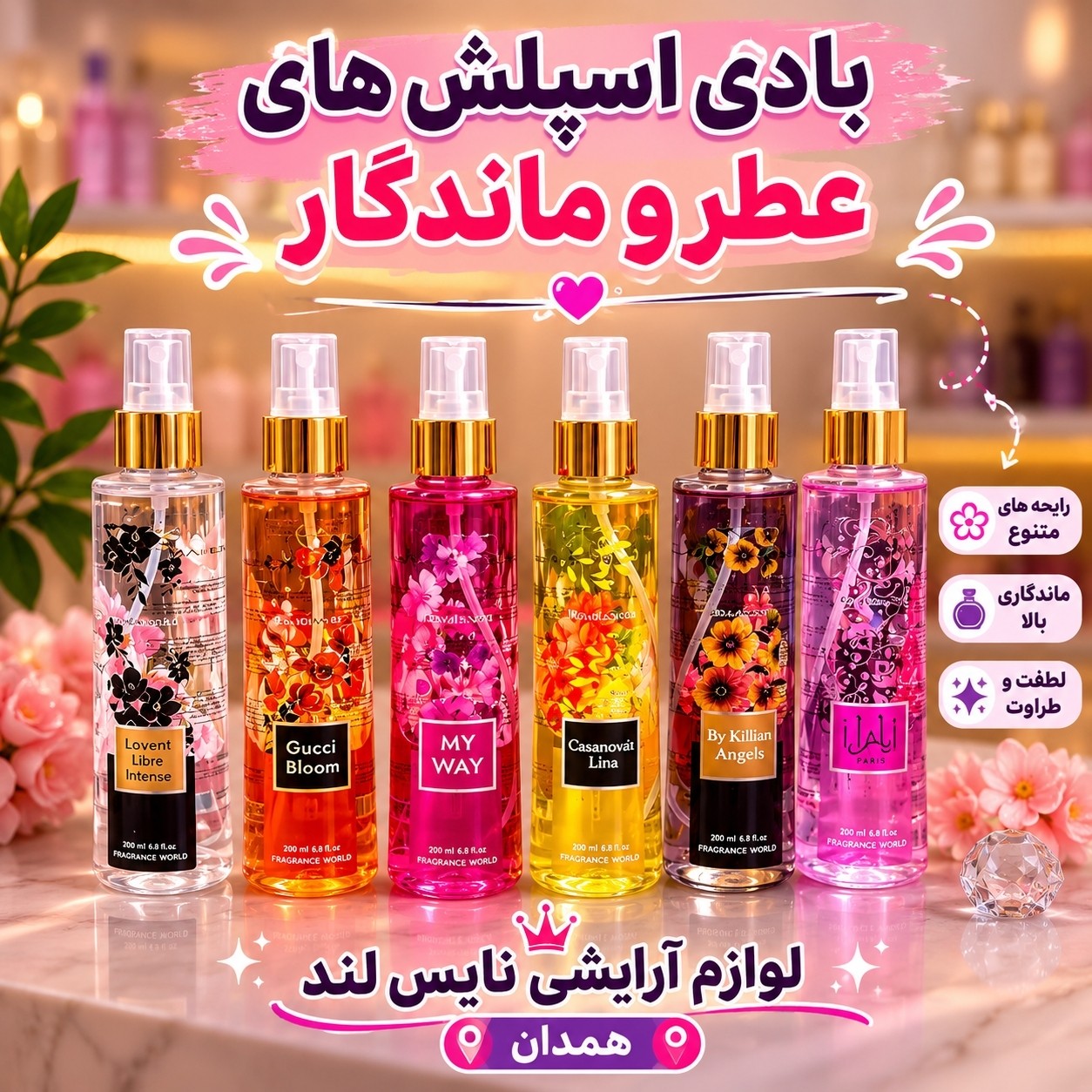 بادی اسپلش بادی کلن 120میل(قیمت مناسب،عرضه مستقیم)
