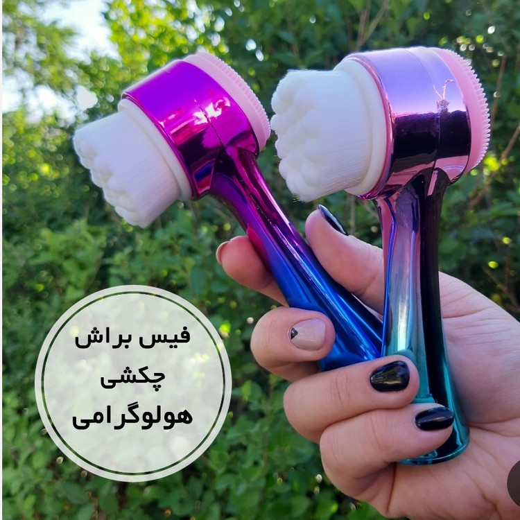 فیس براش چکشی بادوسر مویی و سیلیکونی(قیمت مناسب،عرضه مستقیم)