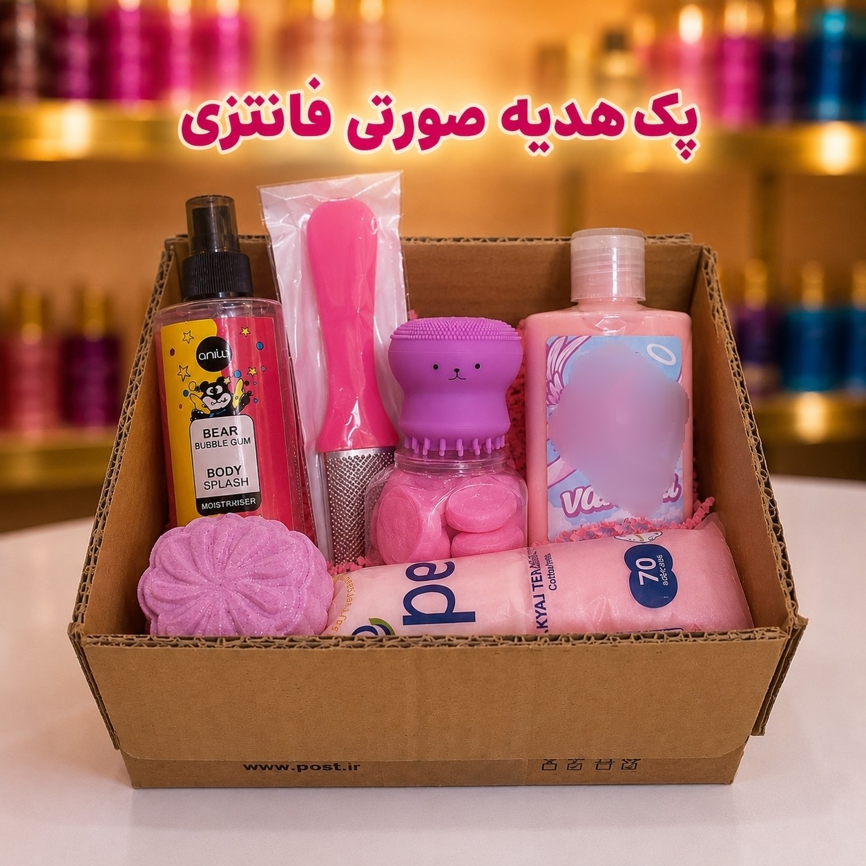 پک هدیه فانتزی صورتی(قیمت مناسب،عرضه مستقیم)