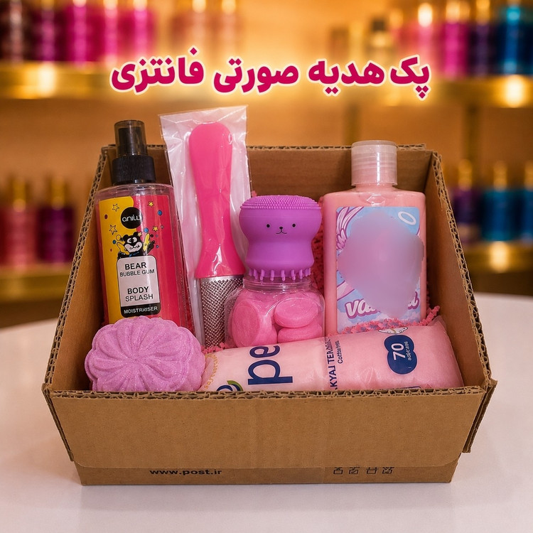 پک هدیه فانتزی صورتی(قیمت مناسب،عرضه مستقیم)