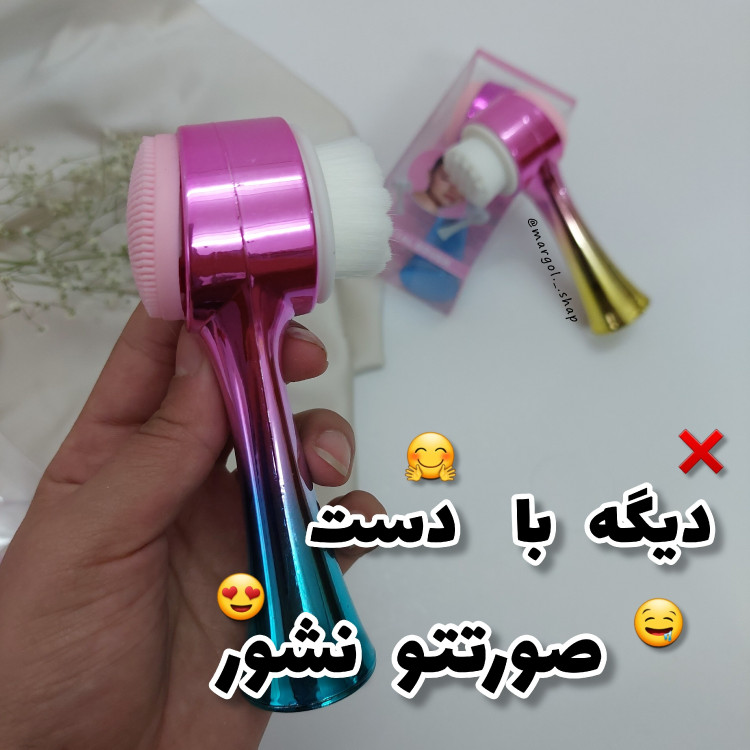فیس براش چکشی بادوسر مویی و سیلیکونی(قیمت مناسب،عرضه مستقیم)
