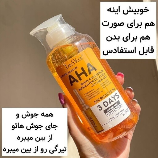 سفید کننده و روشن کننده معروف پک 3عددی (قیمت مناسب،عرضه مستقیم)