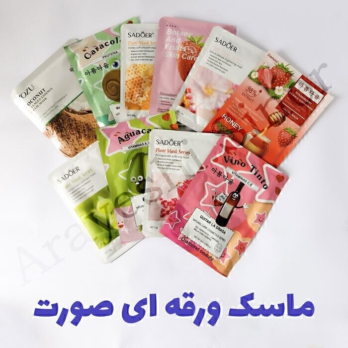 ماسک ورقه ای خارجی بسته 10عددی روتین پوستی(قیمت مناسب،عرضه مستقیم)
