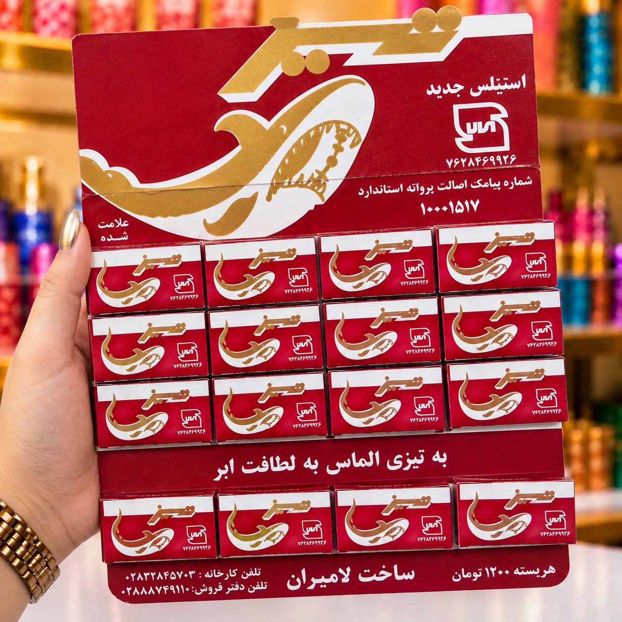 تیغ تیز بسته 10عددی(قیمت مناسب،عرضه مستقیم)