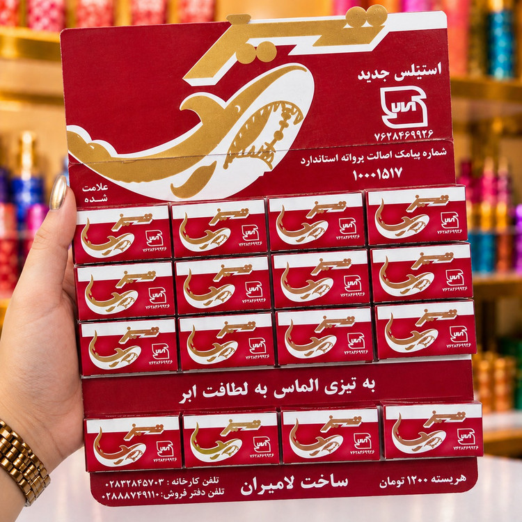 تیغ تیز بسته 10عددی(قیمت مناسب،عرضه مستقیم)