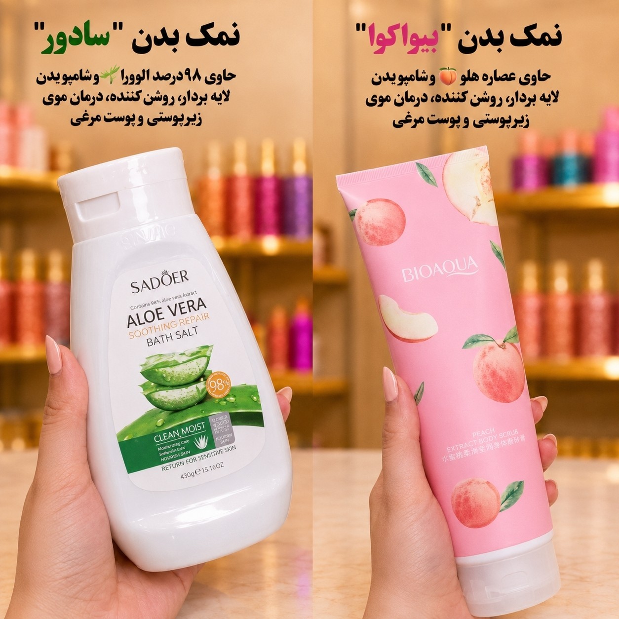 نمک بدن پک روتین پوستی(قیمت مناسب،عرضه مستقیم)