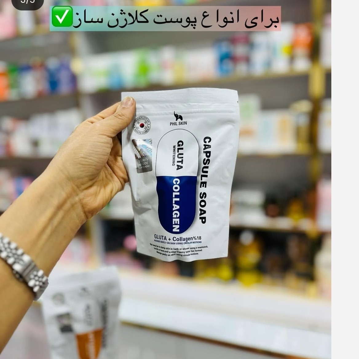 صابون کپسولی گلوتاتیون درسه رایحه(قیمت مناسب عرضه مستقیم)