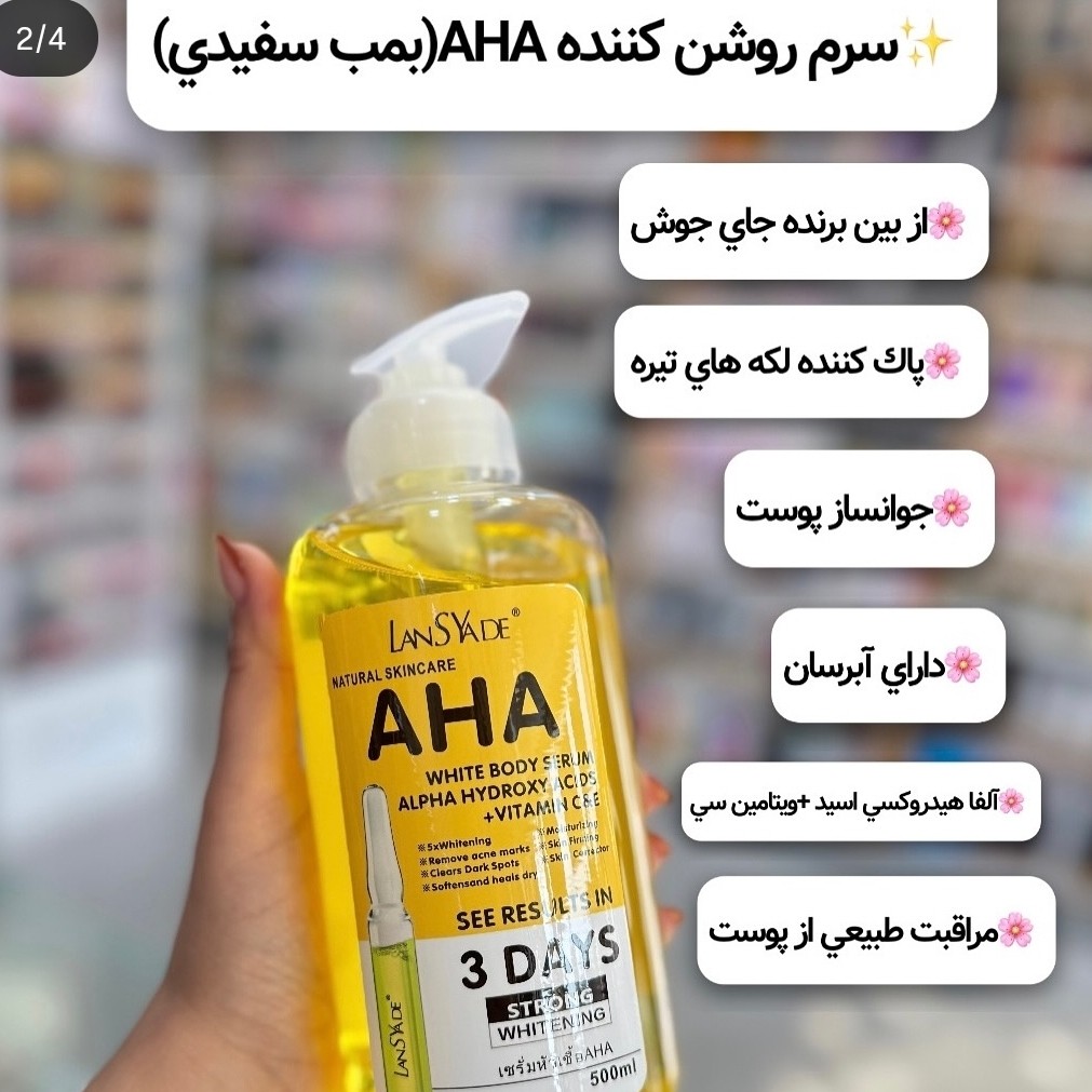 روتین پوست تیره و جوشدار (قیمت مناسب،عرضه مستقیم)