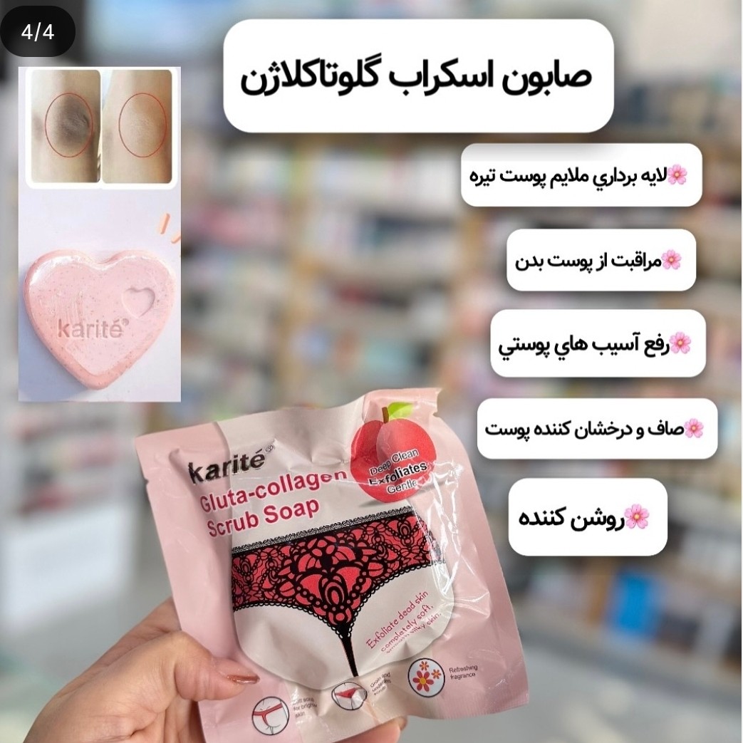 روتین پوست تیره و جوشدار (قیمت مناسب،عرضه مستقیم)